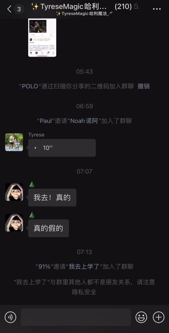 朋友圈最會(huì)打球的男人！哈利伯頓在微信群向中國(guó)球迷問(wèn)好