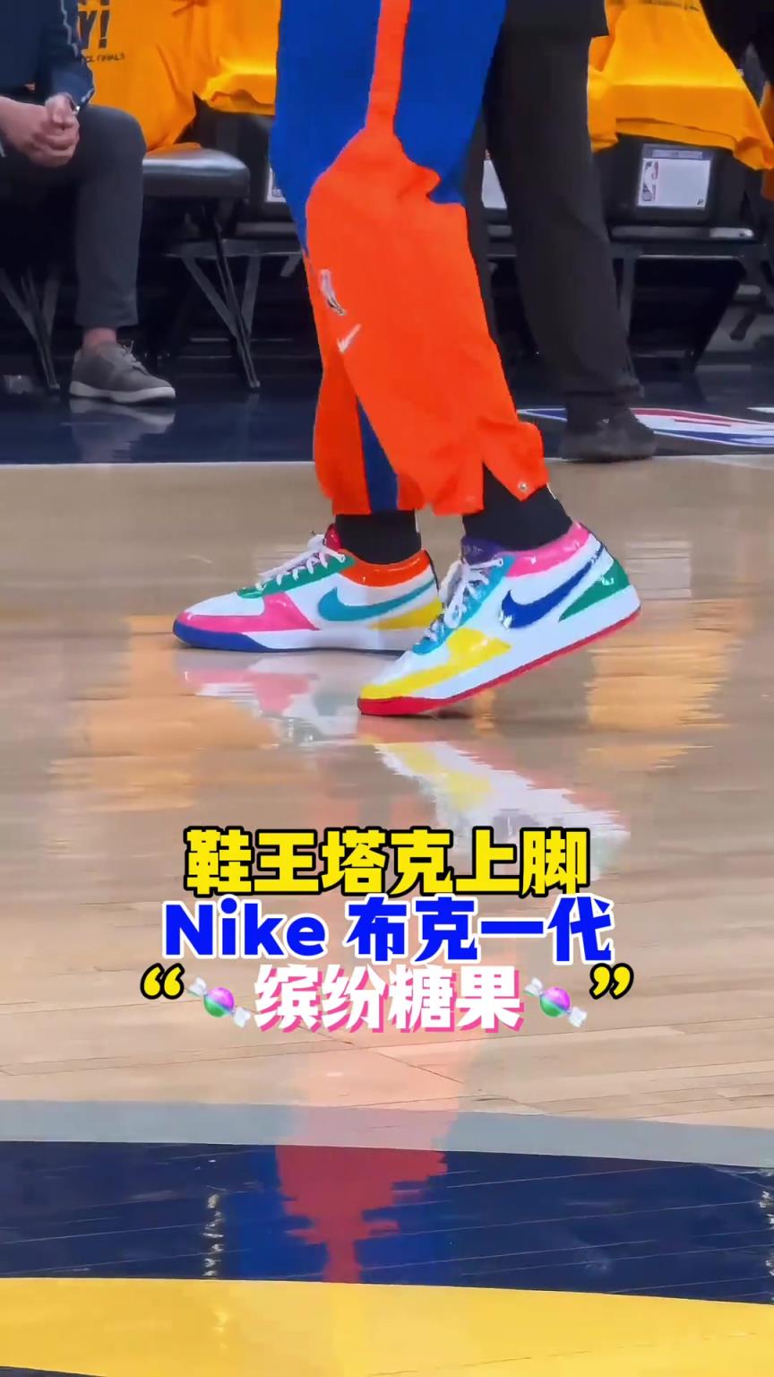 “鞋王”塔克：球我可以不打，但鞋子一定要是全場(chǎng)最騷的